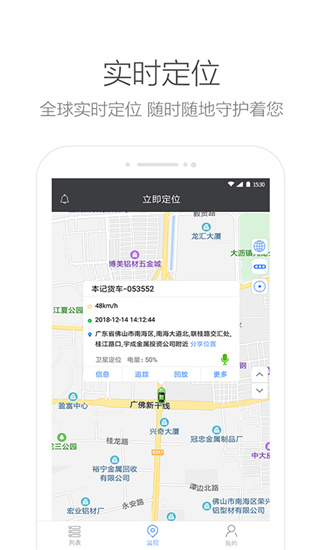 立即定位app最新版下载-立即定位手机清爽版下载