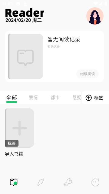 e站小说app下载-e站小说免费移动版下载