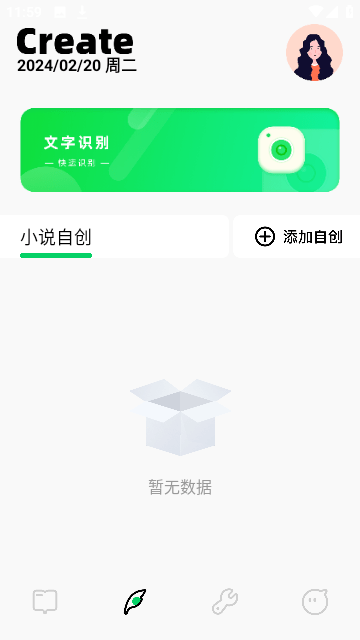 e站小说app下载-e站小说免费移动版下载