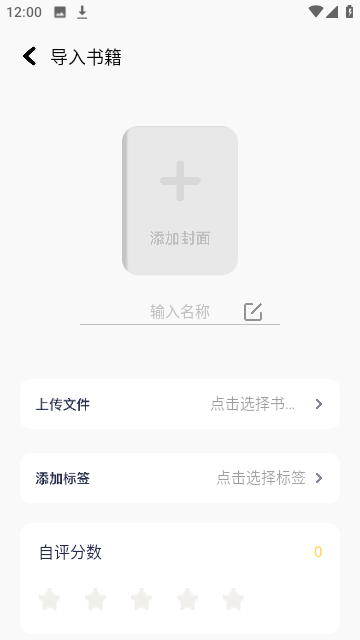 e站小说app下载-e站小说免费移动版下载