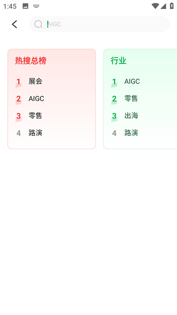 活动行发布平台下载并安装最新版-活动行发布平台下载并安装软件