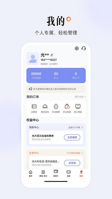 阳光惠生活app最新版下载-阳光惠生活手机清爽版下载