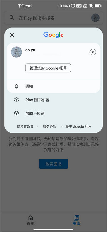 Google Play图书app优质版下载-Google Play图书最新福利版下载