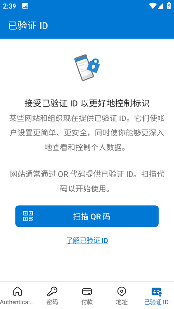 Authenticator官方极速版app下载-Authenticator官方app最新版本版下载