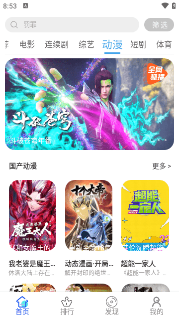 新电影狗APP最新版手机app下载-新电影狗APP无广告版下载