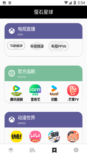 萤石视频APP优质版软件下载-萤石视频APP高级版软件下载