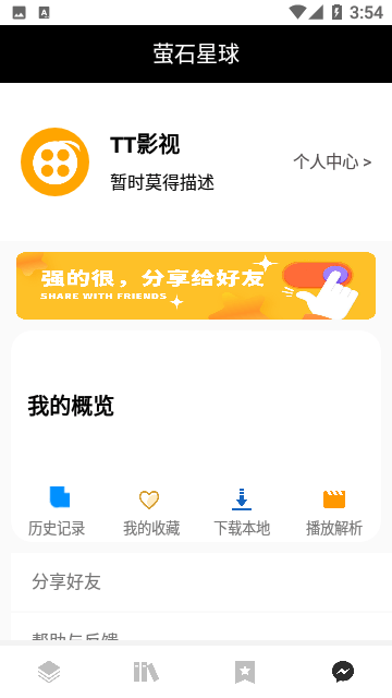 萤石视频APP优质版软件下载-萤石视频APP高级版软件下载