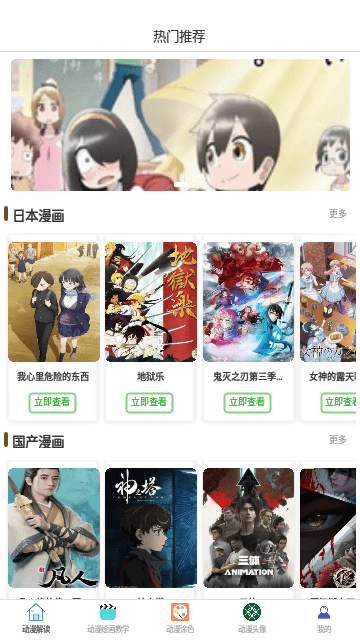 酷迷漫画纯净版下载-酷迷漫画高级无弹窗下载