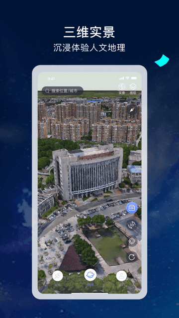 宏图实景手机版官方下载-宏图实景App下载安装