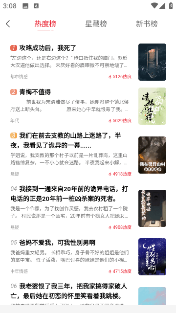 点文小说无限制完整版下载-点文小说完整版app下载