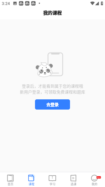 之了课堂appapp下载-之了课堂appapp稳定版下载