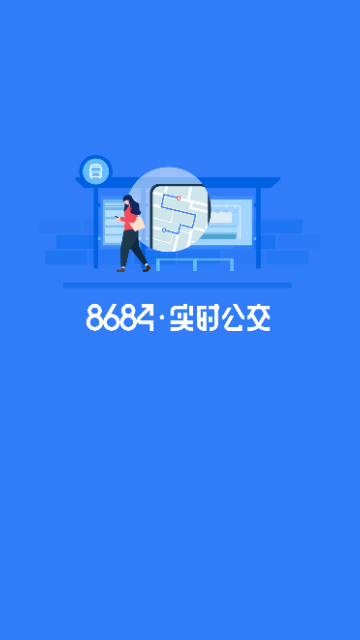 8684公交查询app下载-8684公交查询app稳定版下载