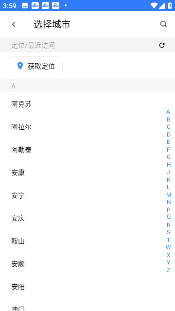 8684公交查询app下载-8684公交查询app稳定版下载