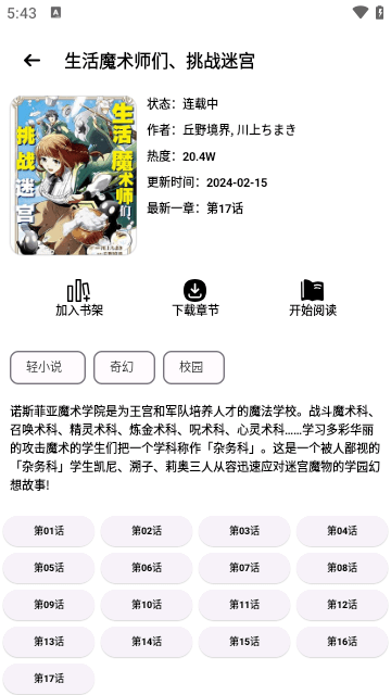 CopyMangaX拷贝漫画清爽版下载软件-CopyMangaX拷贝漫画清爽版稳定下载