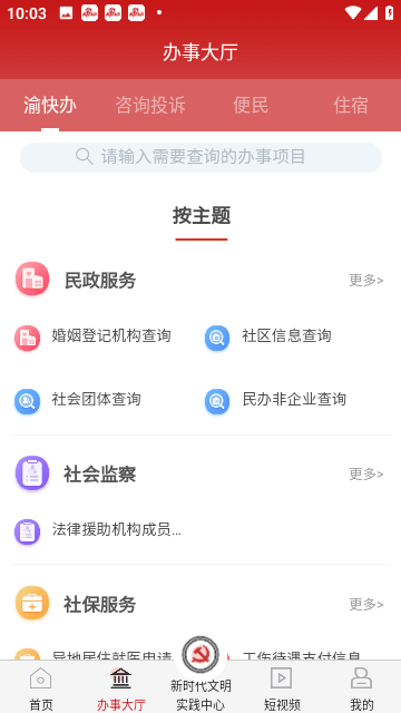 重庆荣昌下载app-重庆荣昌官方版下载安卓版