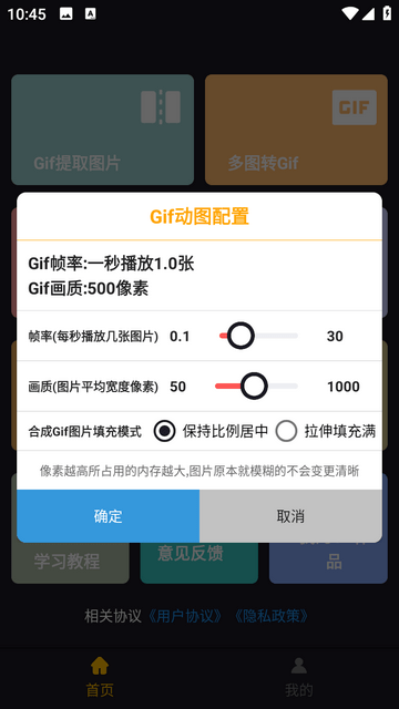 GIF制作宝极速版下载-GIF制作宝最新福利版下载