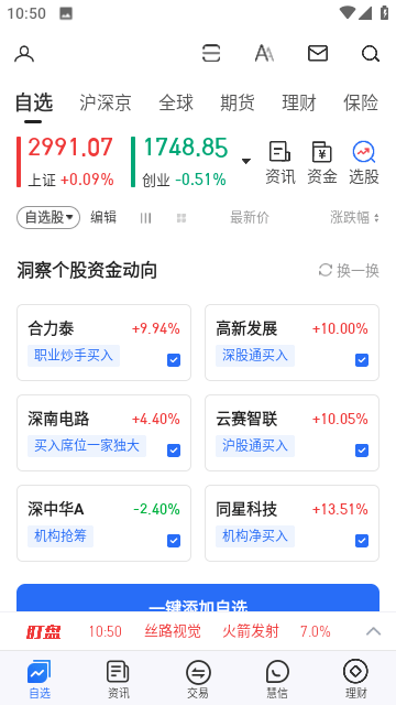 大智慧经典高级版软件下载-大智慧经典高级最新版本下载