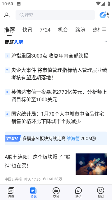 大智慧经典高级版软件下载-大智慧经典高级最新版本下载