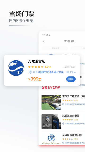 GOSKI免费版下载-GOSKI免费最新版下载