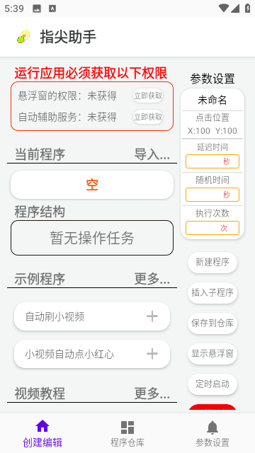 指尖助手下载app-指尖助手官方版下载安卓版