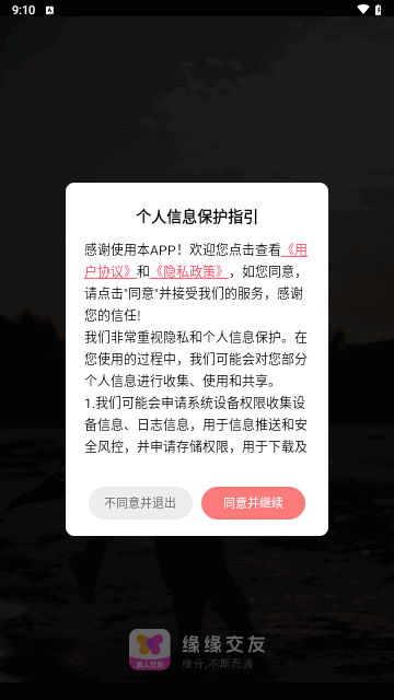 同城陌蜜约极速版app下载-同城陌蜜约最新版流畅下载