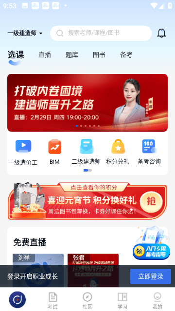 环球网校app免打扰下载-环球网校app去广告手机下载