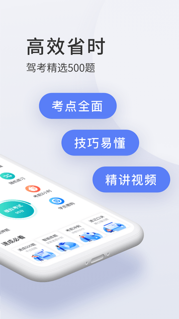 驾校宝典app下载-驾校宝典app稳定版下载