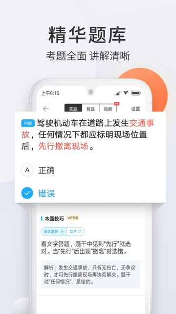 驾校宝典app下载-驾校宝典app稳定版下载