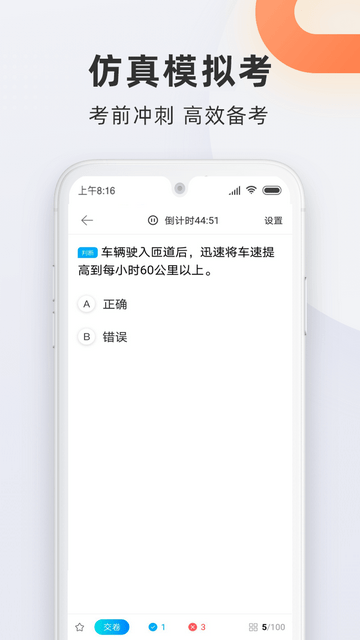 驾校宝典app下载-驾校宝典app稳定版下载