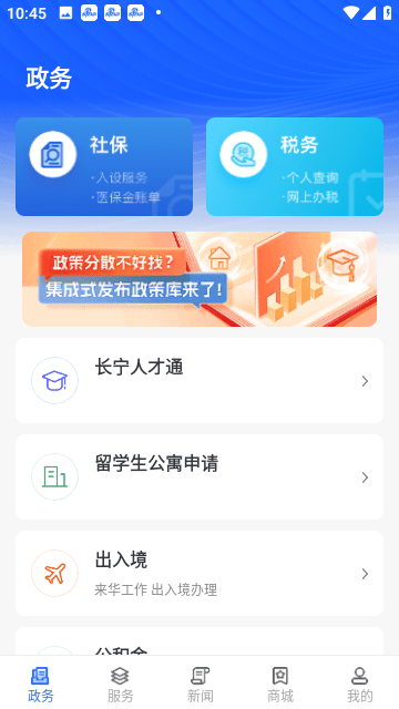 上海长宁极速版app下载-上海长宁最新版流畅下载