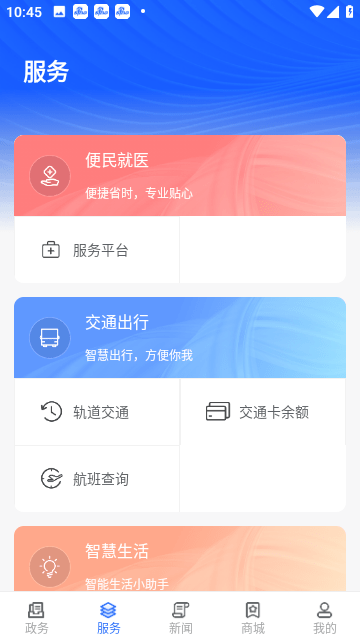 上海长宁极速版app下载-上海长宁最新版流畅下载