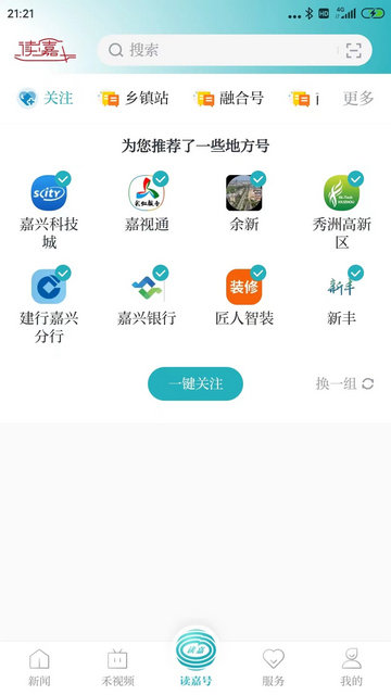 读嘉最新版本app下载-读嘉最新版本手机下载2024