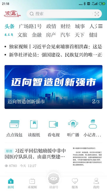 读嘉最新版本app下载-读嘉最新版本手机下载2024