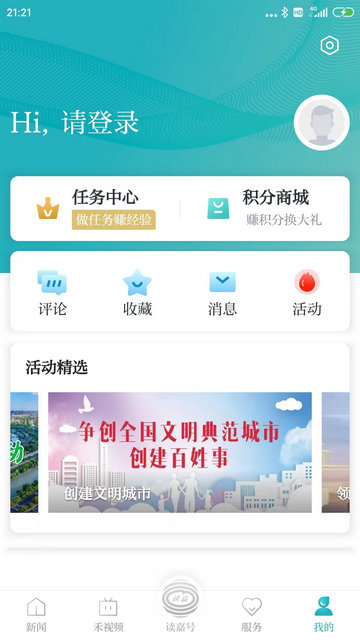 读嘉最新版本app下载-读嘉最新版本手机下载2024