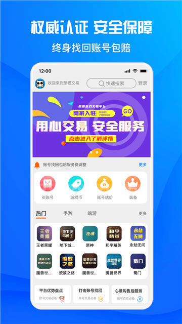 酷猫游戏助手app软件下载-酷猫游戏助手最新便捷版下载