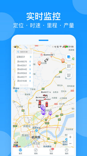 安智连app下载-安智连app稳定版下载