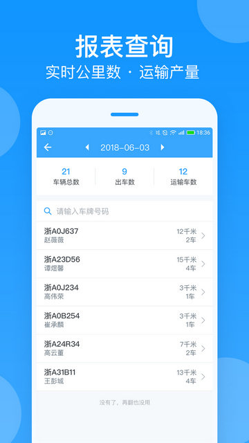 安智连app下载-安智连app稳定版下载