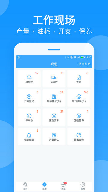 安智连app下载-安智连app稳定版下载