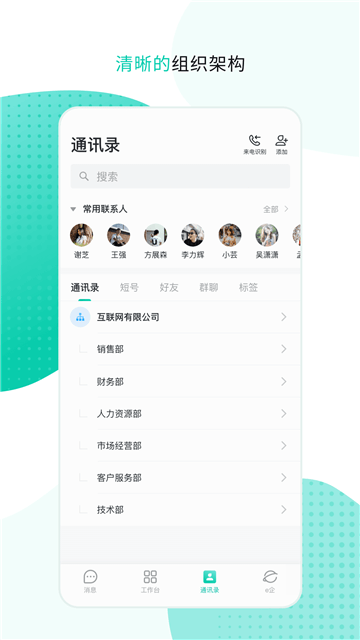 中移移动办公优质版下载-中移移动办公高级便捷版下载