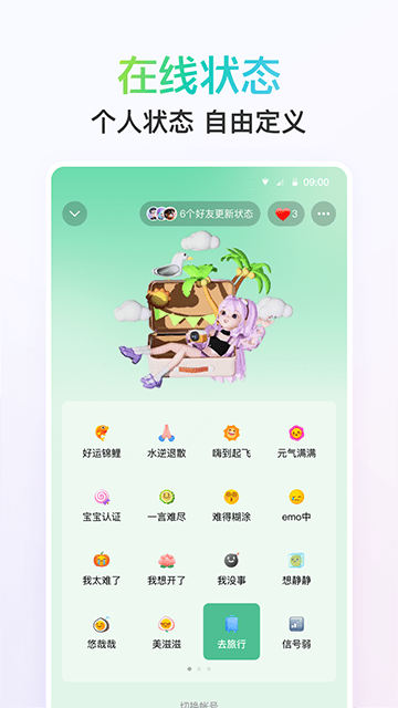 扣扣免费版下载-扣扣移动版app下载