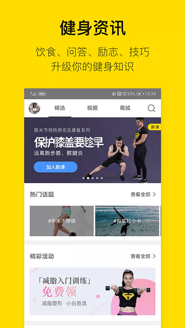 fittimeapp下载-fittime免费移动版下载