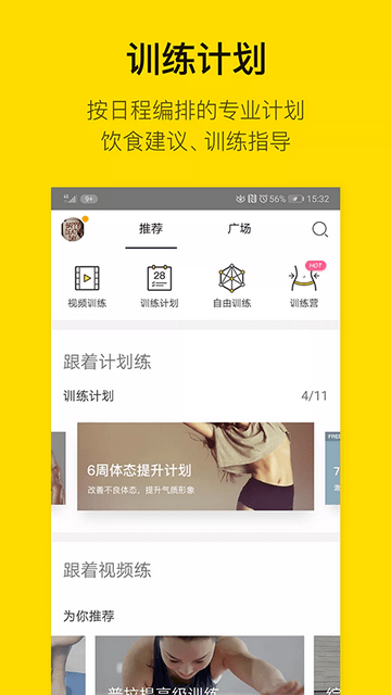 fittimeapp下载-fittime免费移动版下载