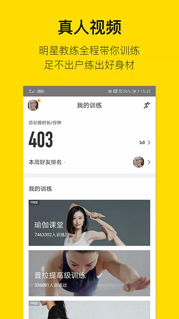 fittimeapp下载-fittime免费移动版下载