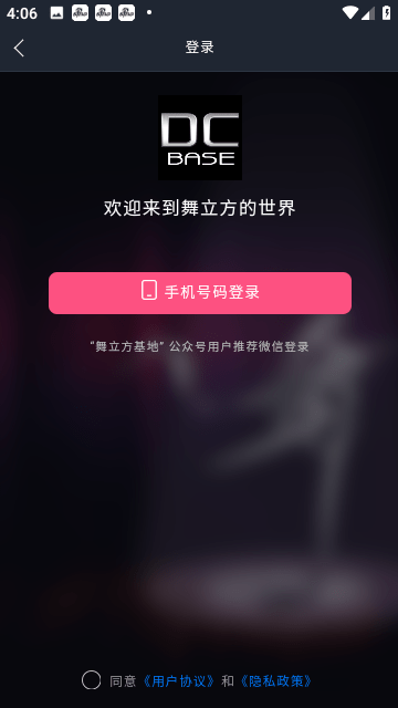 舞立方app下载-舞立方免费移动版下载