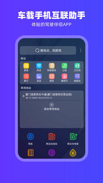 carplay安卓高级app下载免费-carplay安卓正式完整版下载