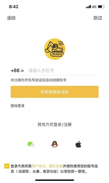 智能雷沃app优质版下载-智能雷沃最新福利版下载