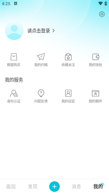 网易画加APPapp下载-网易画加APP极速版app下载