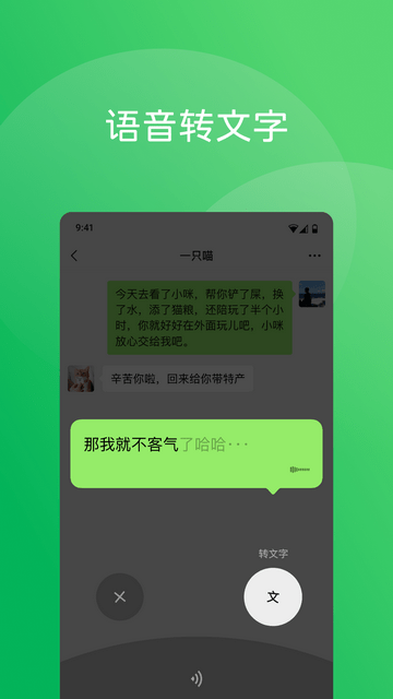 微信谷歌版app最新版下载-微信谷歌版手机清爽版下载