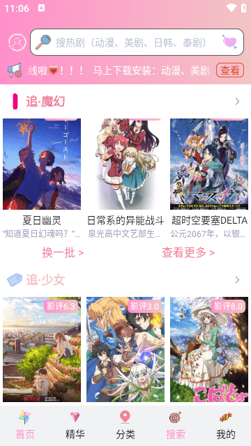 百合漫画APP清爽版下载软件-百合漫画APP清爽版稳定下载