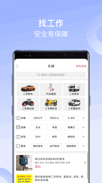 阜新百姓网app下载-阜新百姓网最新版app版下载